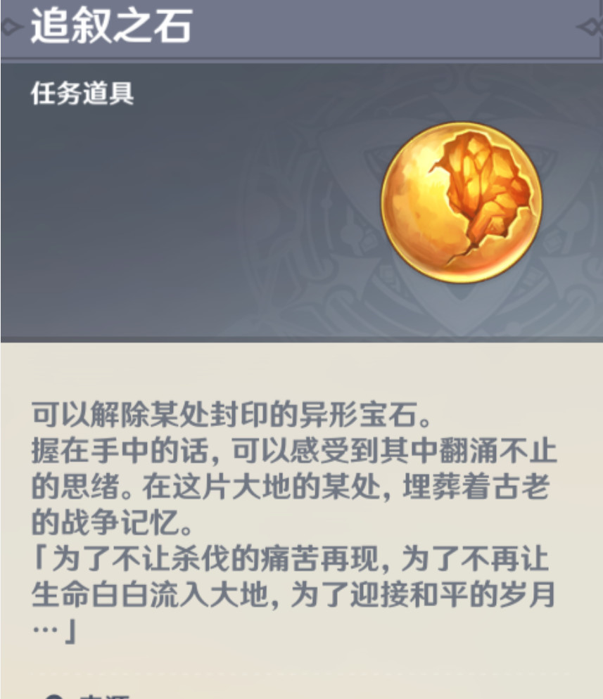 原神靖世九柱如何开启_原神靖世九柱的开启方法