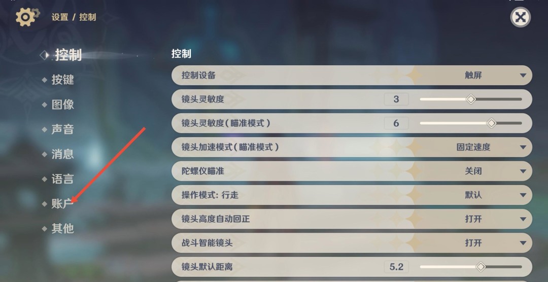 原神手机怎么换绑_原神手机改绑方法