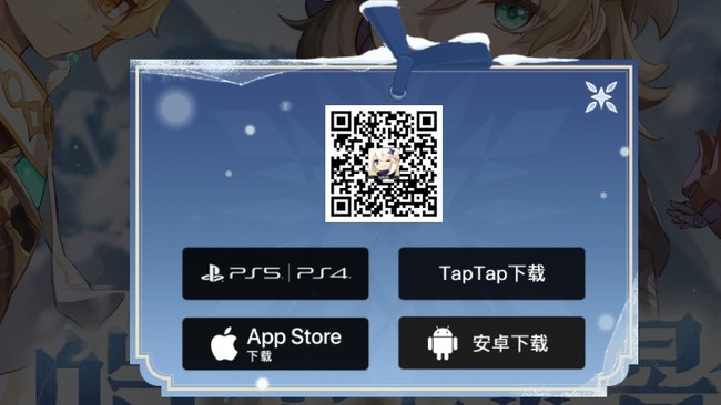 原神ps4怎么下载