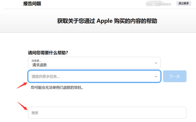 原神退款流程ios是什么_原神手游退款流程iOS是什么