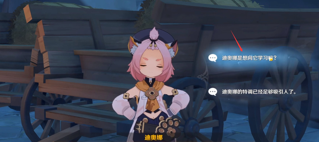 原神迪奥娜传说任务怎么做_原神迪奥娜传说任务攻略