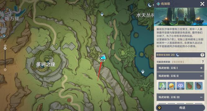 原神余诃之座有个绿色屏障怎么过