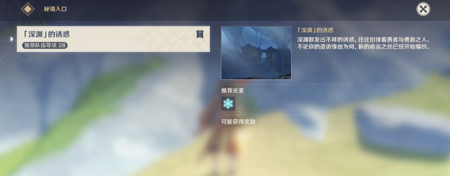 原神我们终将重逢秘境泡泡怎么过_原神重逢之秘境泡泡攻略