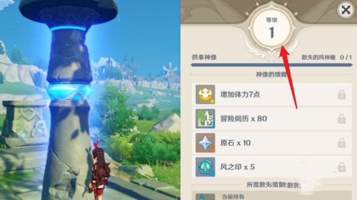 原神稻妻七天神像等级如何提升_原神稻妻七天神像如何提升