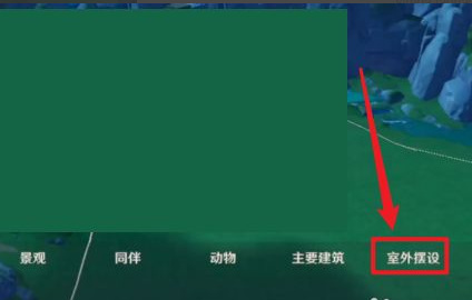 原神鱼塘怎么做