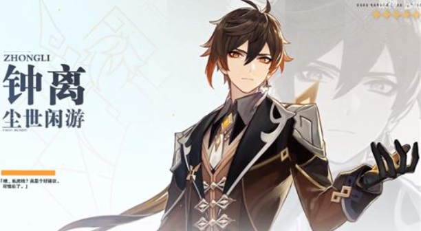 原神钟离台词有哪些