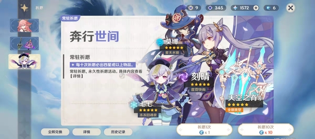 原神新手20抽算保底吗_原神新手20次抽能够触发保底机制吗