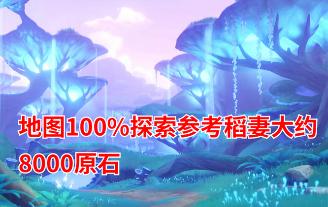 原神能攒多少原石_原神版原石攒够量原神手游