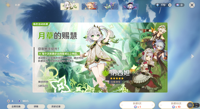 原神武器池和up池共享保底吗