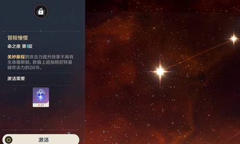 原神班尼特一命和零命的区别是什么