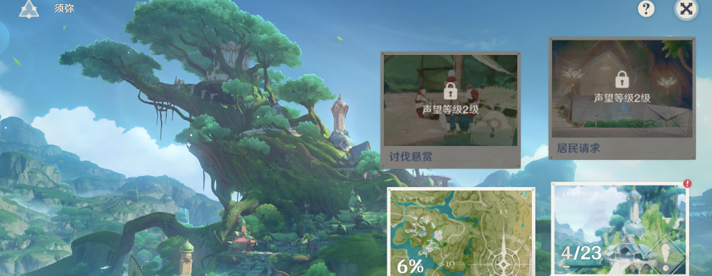 原神须弥声望位置在哪_原神须弥声望位置查询
