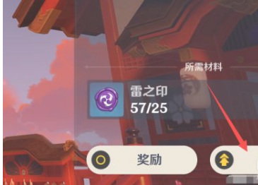 原神雷种子怎么升级_原神雷种子升级攻略