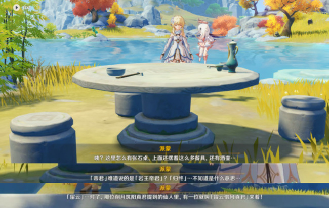 原神留云任务怎么玩_如何完成原神留云任务