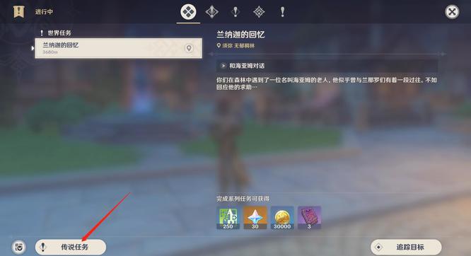 原神天下人之章第一幕哪里接_原神天下人之章第一幕游戏指南