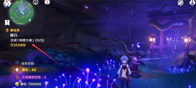 原神神樱大祓怎么触发_如何触发原神神樱大祓事件