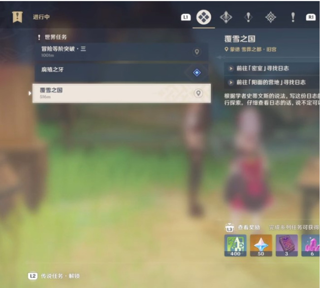 原神古老的考察日记有什么用_原神游戏古老考察日记的实际应用