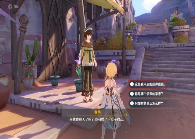 原神献给某人的蔷薇有几天_原神中献给某人的蔷薇有多长时间