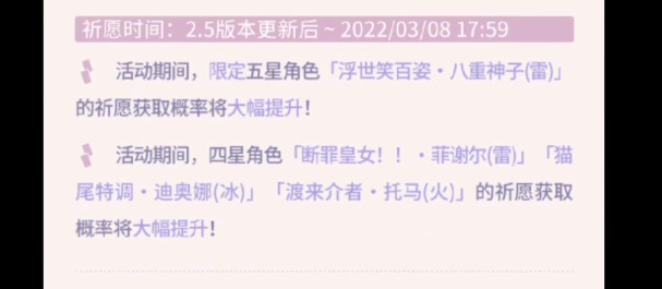 原神版本活动什么时候开始