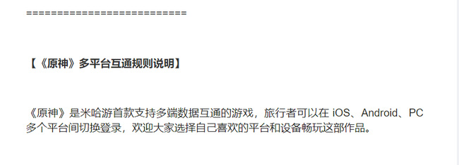 原神电脑版和手机版能一起玩吗