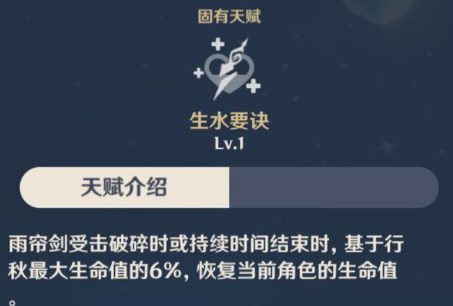 原神0命行秋值得培养吗