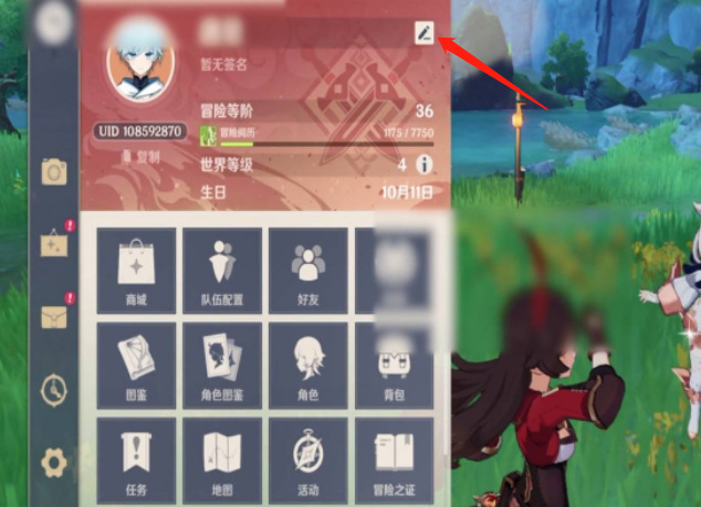 原神签名怎么改_如何在原神手游中修改签名