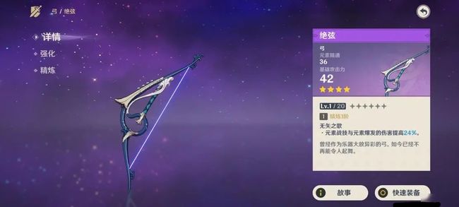 原神菲谢尔用绝弦咋样