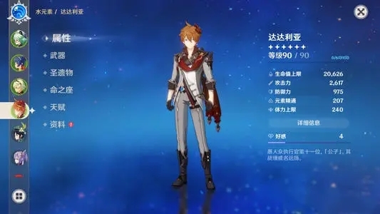 原神公子需要元素精通吗_原神公子元素精通要求是否需要