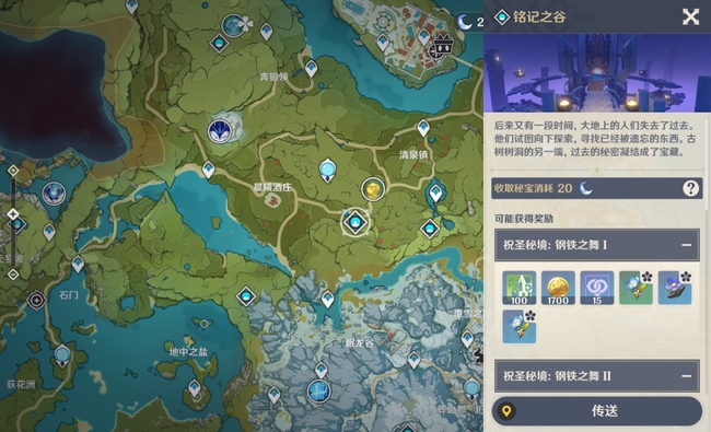 原神风本在哪里刷_原神手游中风本在哪里刷