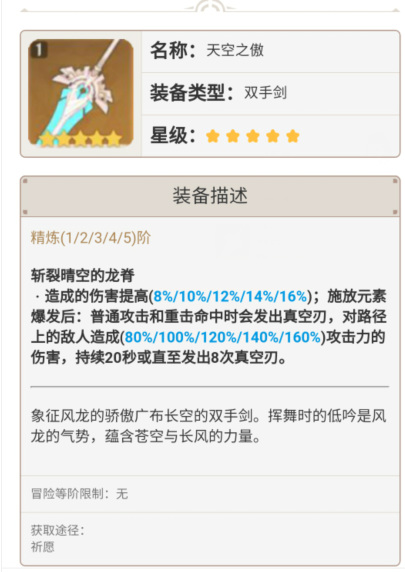 原神重云用什么武器_原神重云武器选择指南