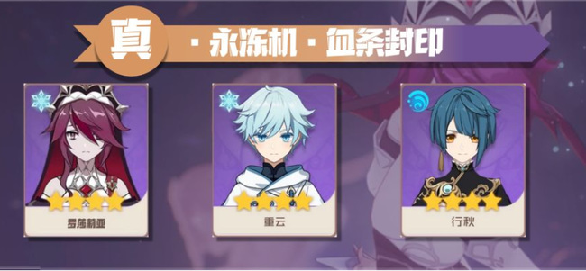 原神罗莎莉亚主c阵容有哪些