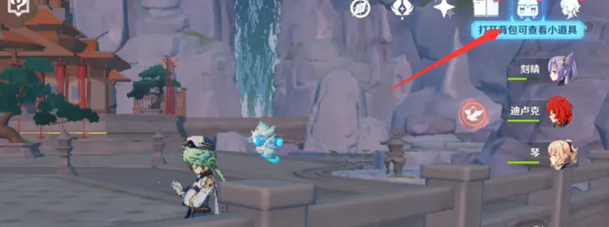 原神手游尘歌壶如何开启_原神手游尘歌壶启用方法