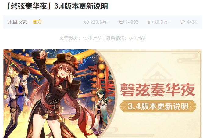 原神手游什么时候更新