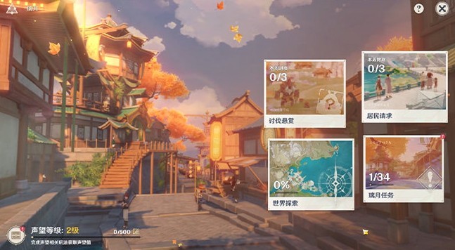 璃月声望奖励有哪些