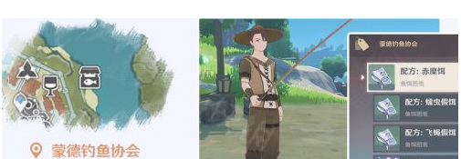 原神鱼饵合成材料有什么