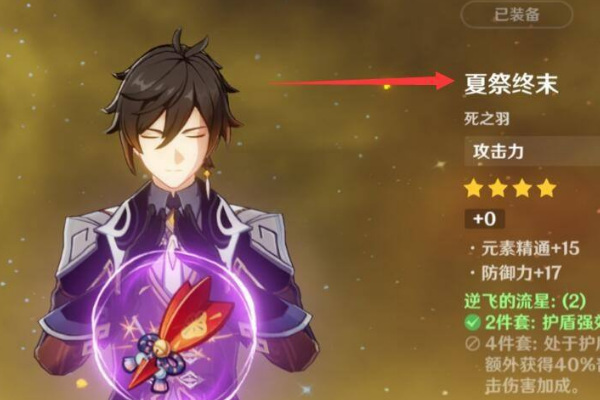 原神钟离怎么堆到五万血_原神钟离五万血怎么搭