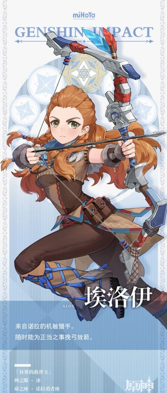 原神埃洛伊突破加什么属性