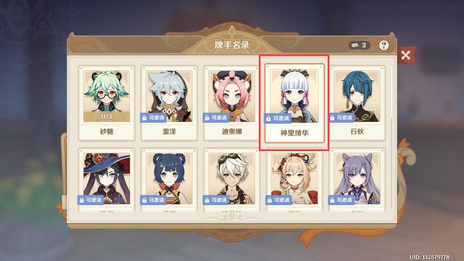 原神手游七圣召唤绫华怎么得_原神手游绫华在版本七圣召唤中的获取方式