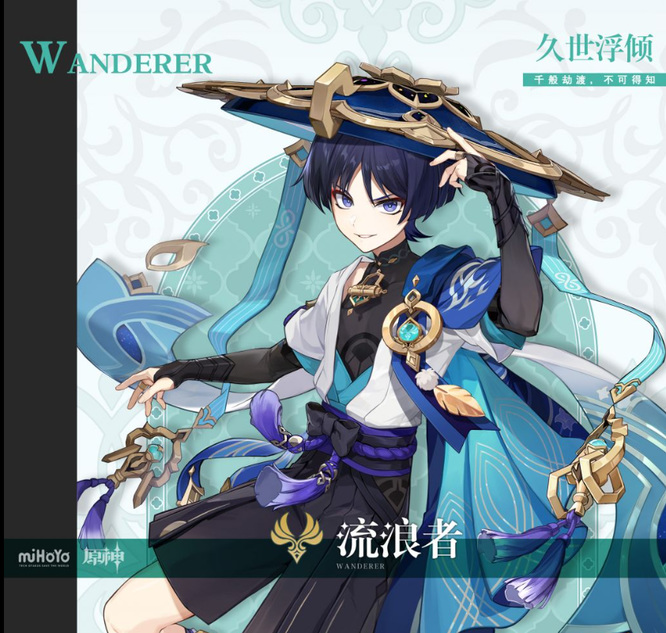 原神版本的流浪前期用什么圣遗物