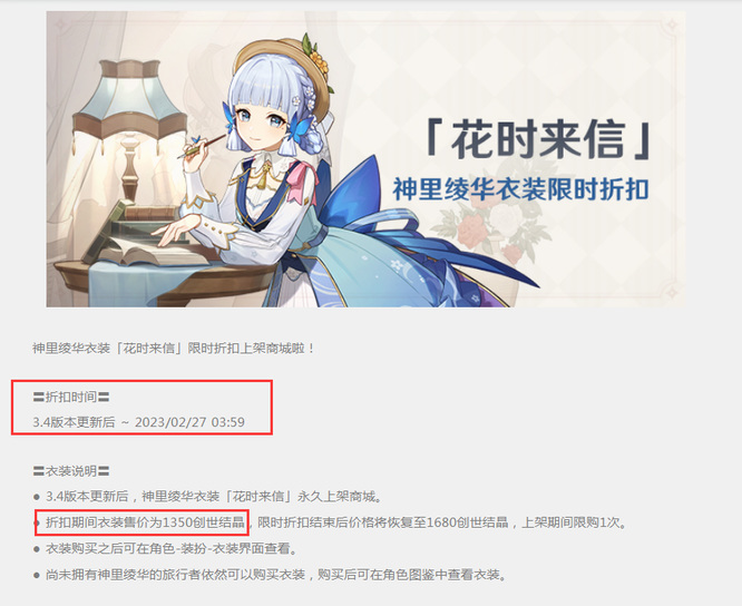 原神手游绫华皮肤是免费的吗_原神手游绫华皮肤是否免费