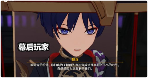 原神雷电将军为什么要发布眼狩令