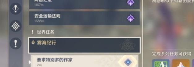 原神雾海纪行后续任务怎么触发_原神雾海纪行后续任务触发方法详解