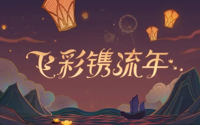 原神春节活动什么时候结束