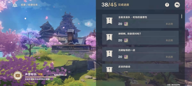 原神怎么查看没接的世界任务_原神手游如何查找未完成的世界任务