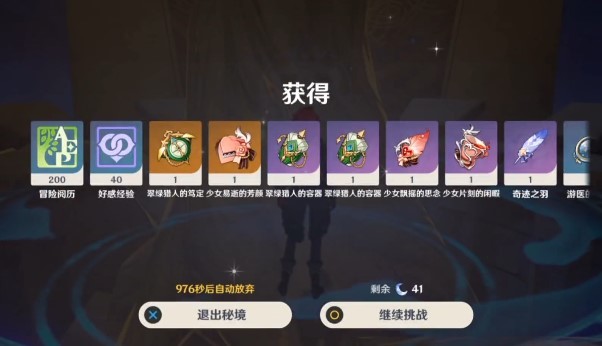 原神万叶圣遗物怎么获得_原神如何获得万叶圣遗物