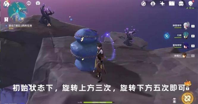 原神寻找镇石其三怎么做_原神寻找镇石其三攻略全程详解