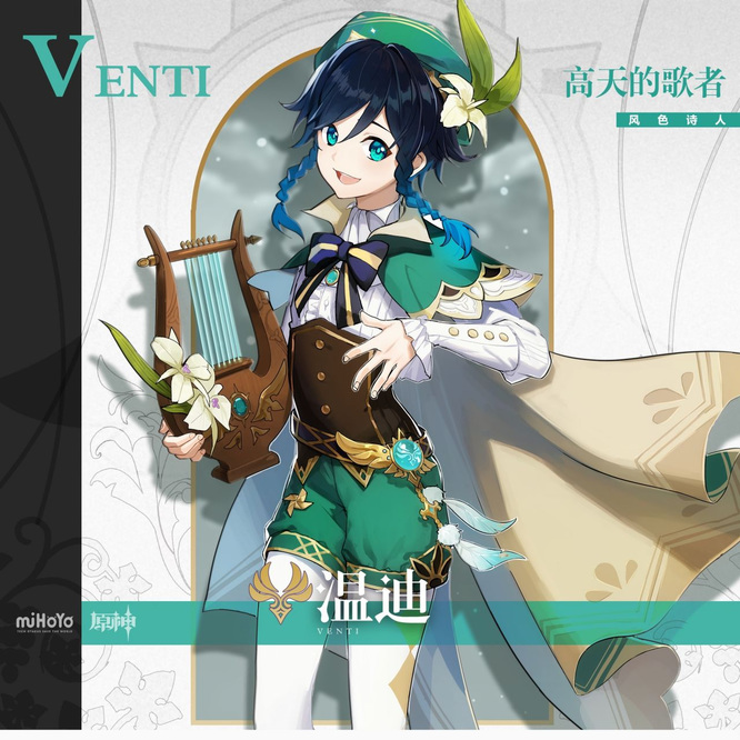 原神版本巴巴托斯武器有什么推荐