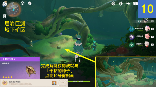 原神手游静态风景10号怎么开启