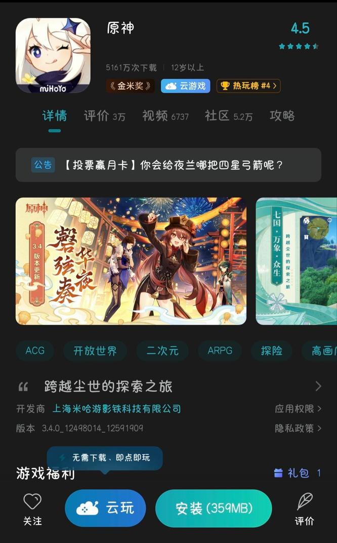 原神手游为什么闪退