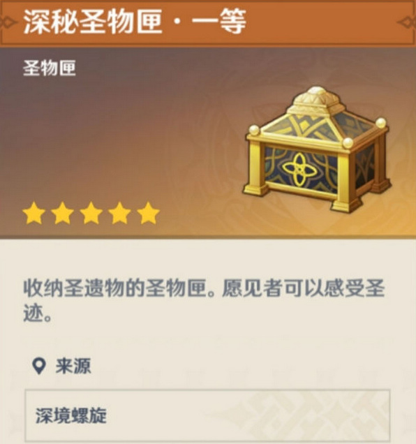 原神流浪乐团圣遗物在哪刷_流浪乐团圣遗物刷法攻略