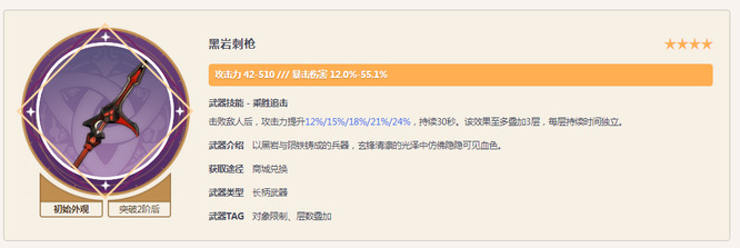 原神零命魈用什么四星武器_原神零命魈适合哪款四星武器